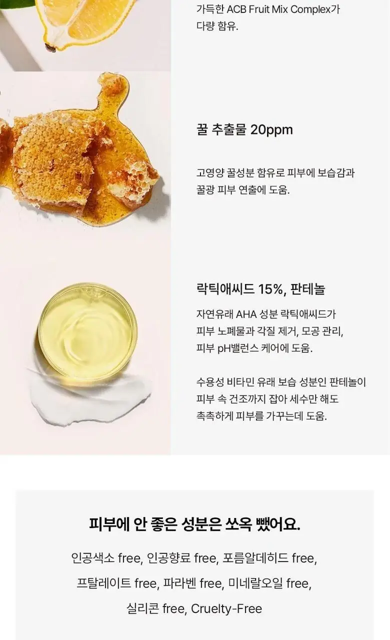 [모공각질/ 세수팩] 블라이드 패팅 스플래쉬 마스크 에너지 옐로우 시트러스 앤 허니 150ml 상세페이지 6